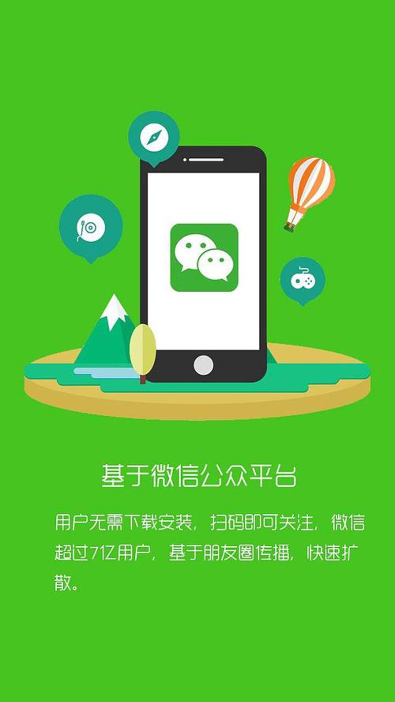 新媒体时代的微信公众号开发趋势