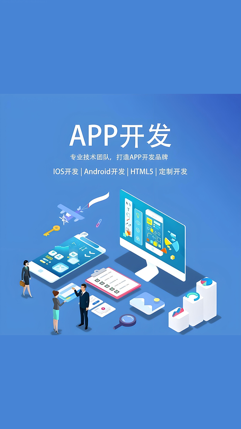 小程序开发：连接你我，共创未来